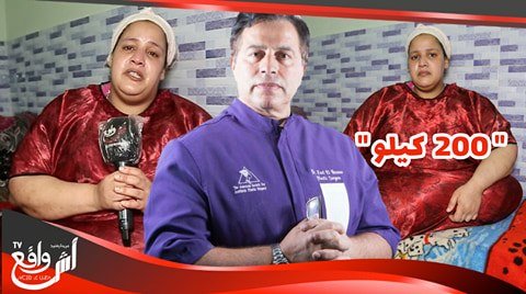 مرض نادر يحول حياة سلوى الى جحيم..فيا 200 كيلو عافاك أذكتور التازي عتقني...