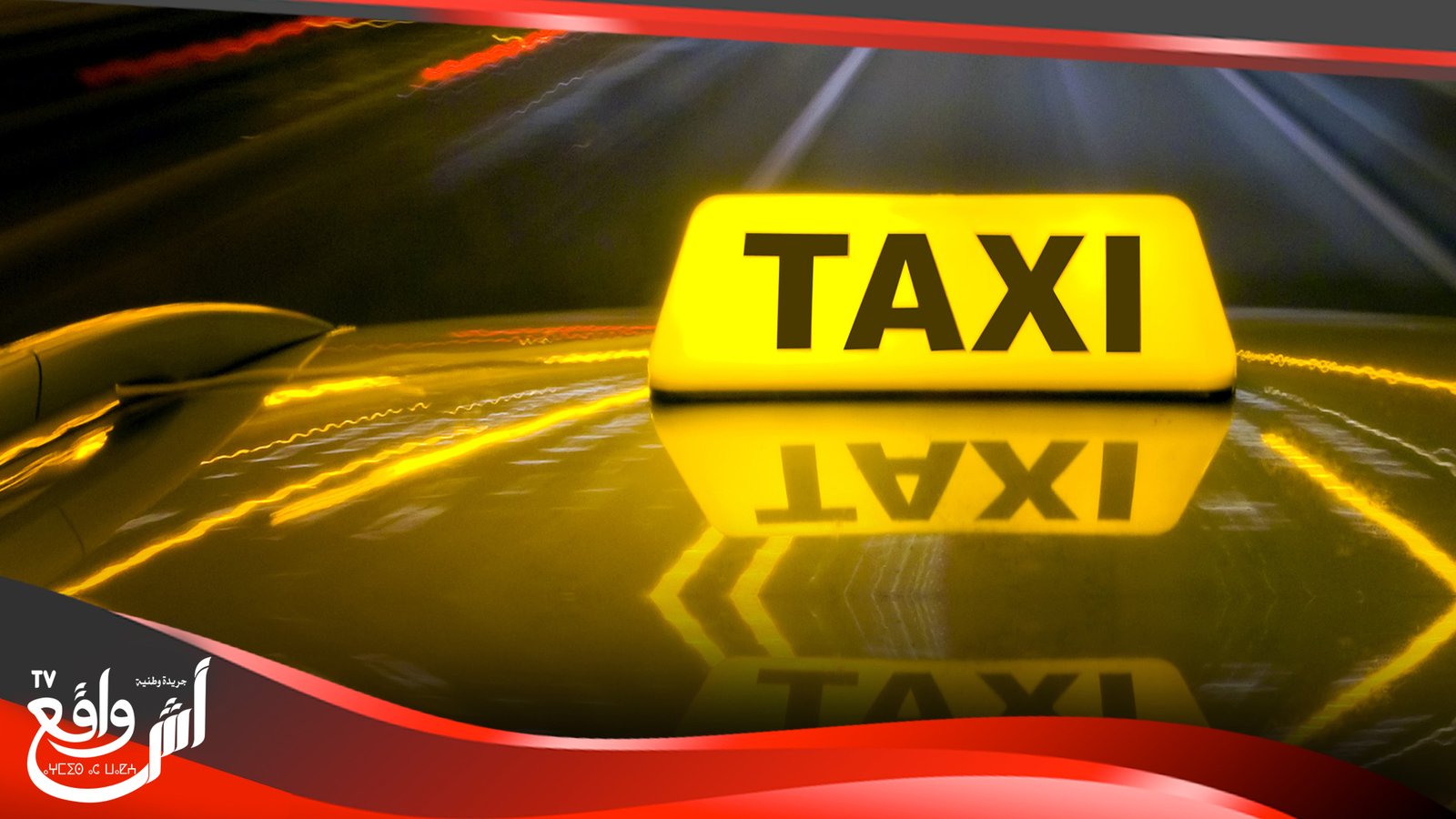 رعب في القصر الكبير بعد إصابة سائق طاكسي بكورونا