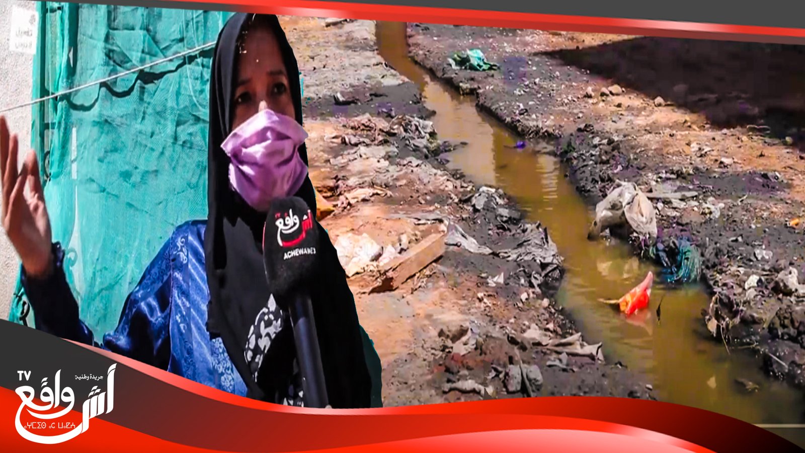 من قلب مدينة أسفي.. الساكنة طالع ليها الدم من الواد الحار إنتشار الناموس والذباب والروائح الكريهة
