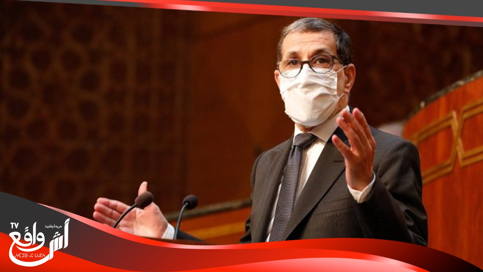 العثماني يعلن تحكم المغرب في وباء كورونا !