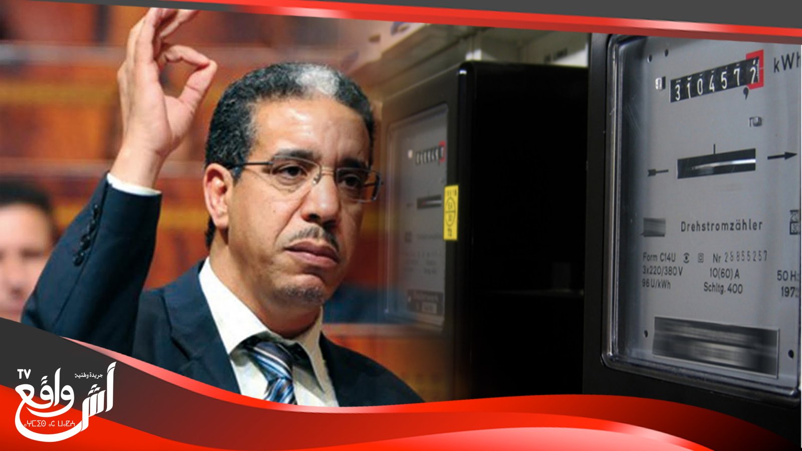 تأجيل استخلاص 11 مليون فاتورة للماء والكهرباء خلال الحجر وجميع الاستهلاكات التقديرية ستخضع للمراجعة