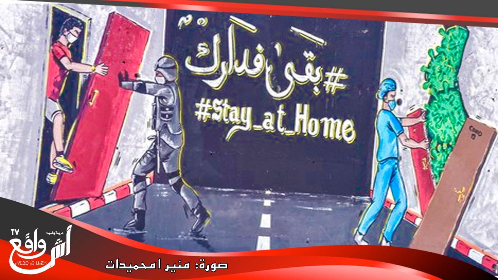 24 حالة ببؤرة مهنية تضرب مدينة الجديدة .. و"الصحة" توصي بالتباعد الاجتماعي +فيديو