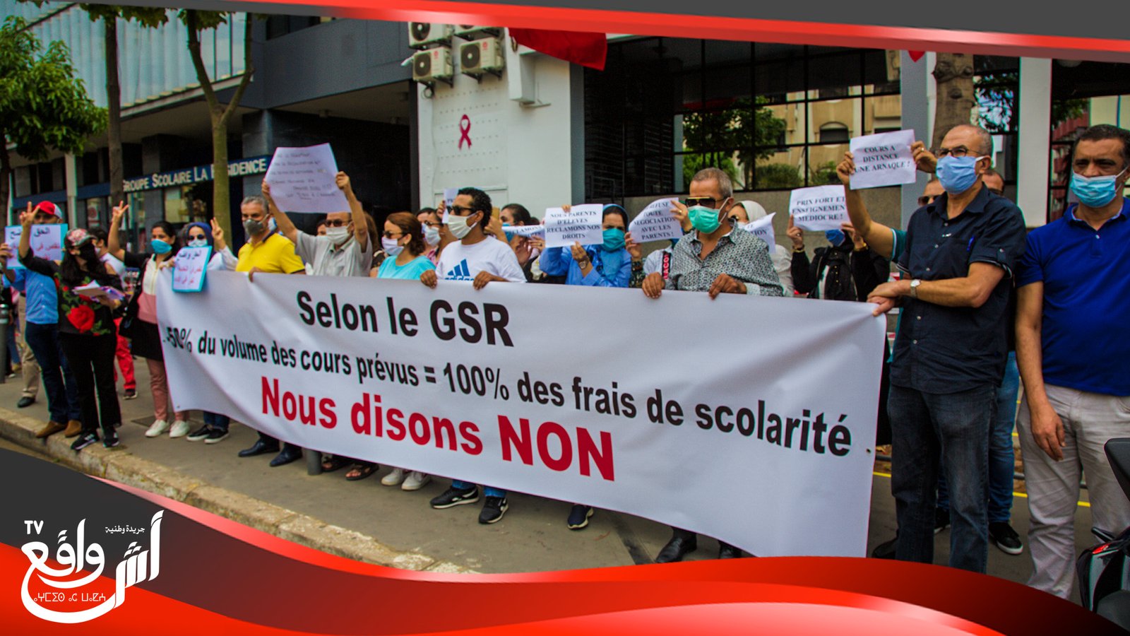 تصريحات صادمة من أولياء الأمور لمدرسة خاصة بالبيضاء.. ولينا سعايا كنطلبو المدارس الخصوصية...