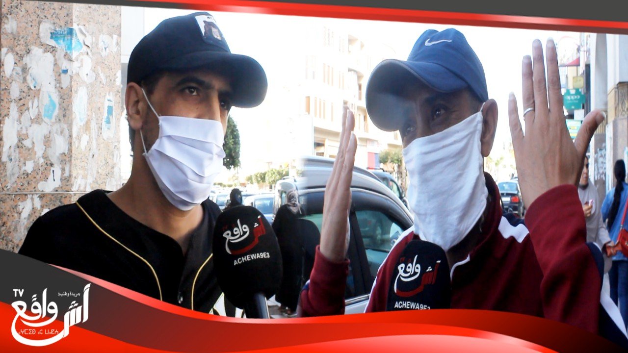 سولنا لمغاربة : واش نتا مع أو ضد استمرار دعم الأسر المعوزة بعد كورونا... مكين لا دعم لا والو غير البروطوكول في تلفازة