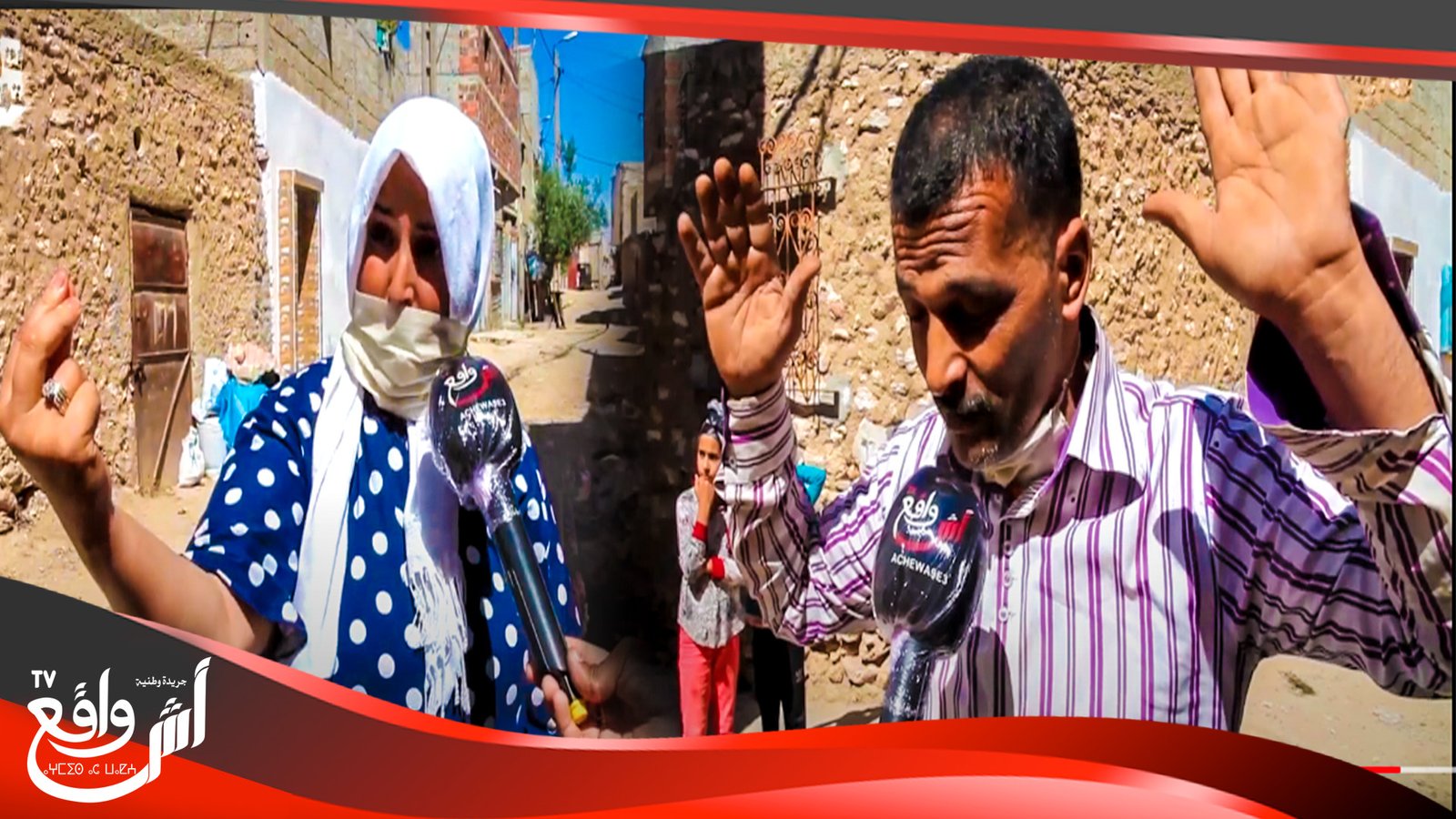 والله عجيب.. لقفة تبياعت ب50 درهم و شي وحدين كايعزلو غير لعيالات الزوينات لي كايعطوهم...