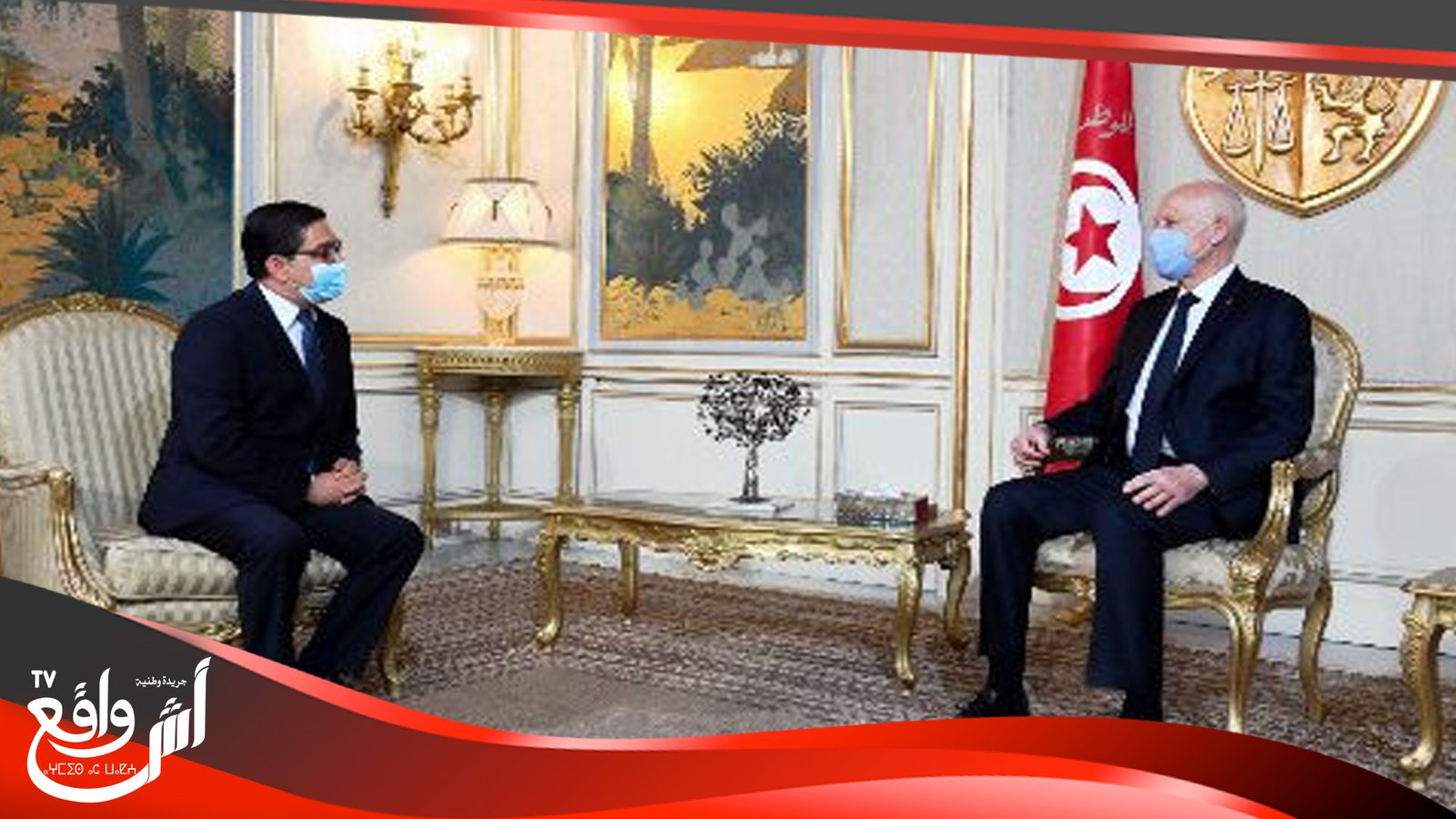 السيد بوريطة ينقل رسالة شفوية من جلالة الملك إلى الرئيس التونسي
