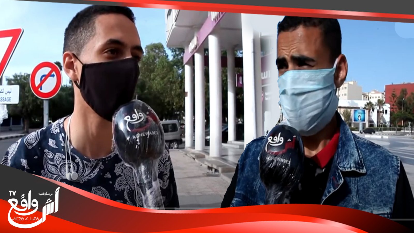 سولنا الناس من بعد تسجيل 5 حالات خلال 48 ساعة.. لا بقينا على هاد الحال غادي نرجعو المنطقة 2