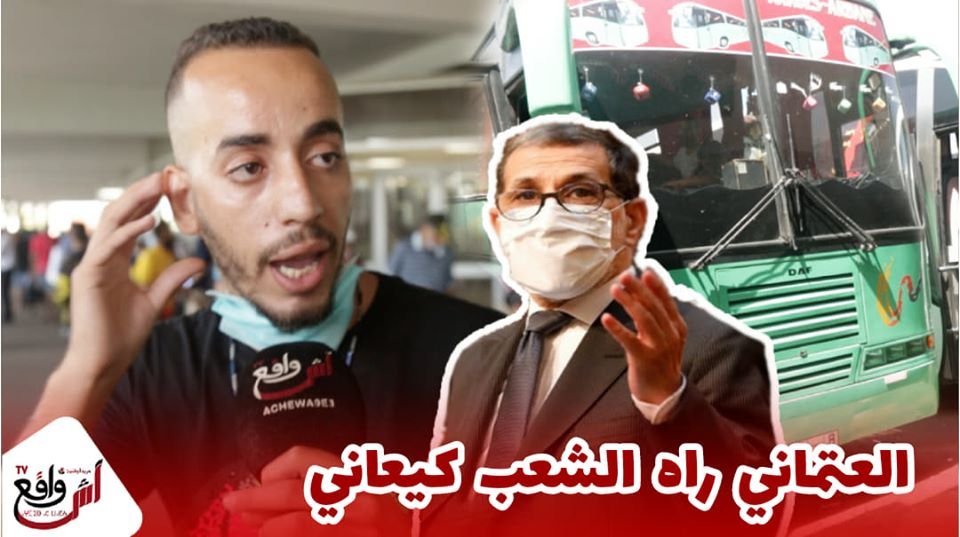 أقوى تصريح من صدام يقصف حكومة العثماني بعد قرار منع التنقل بين المدن..شعب كيعاني اسي عثماني..