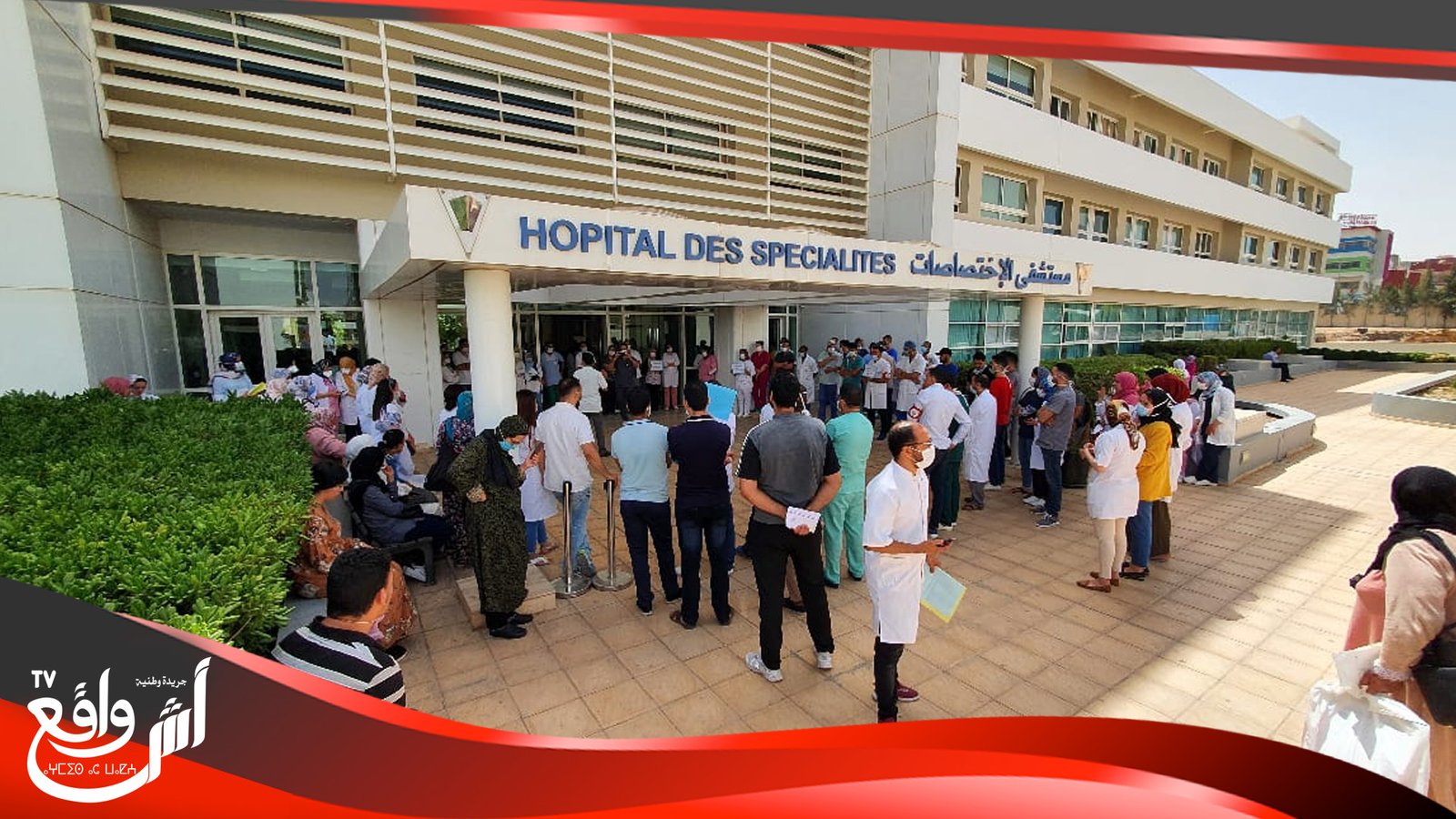 حركة الممرضين وتقنيي الصحة بوجدة ينظمون وقفة احتجاجية