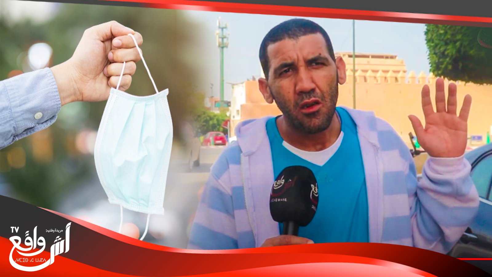 ولد شعب في تصريح جريئ.. مغنديرش لكمامة حيت أنا مضمر زمان قاتلنا وجات كورونا كملت على لي بقا