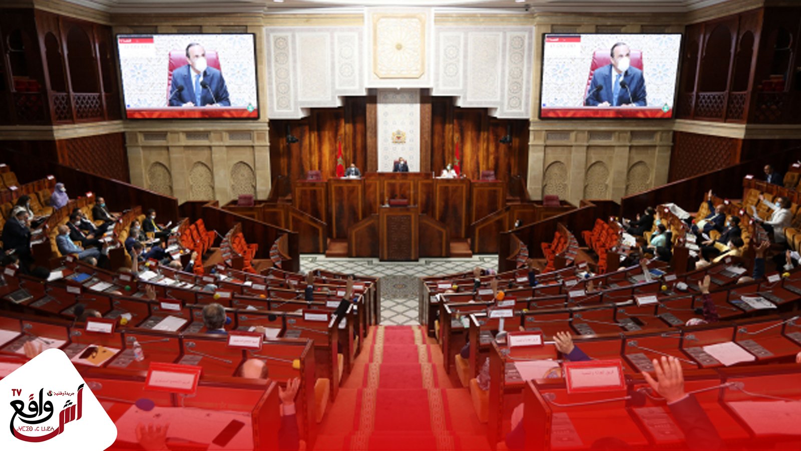 مجلس النواب يصادق بالأغلبية على مشروع قانون المالية المعدل لسنة 2020 في قراءة ثانية