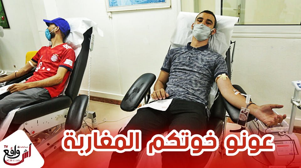 ‎حياة المغاربة في خـطر وسبب أخـطر من فيروس كورونا...