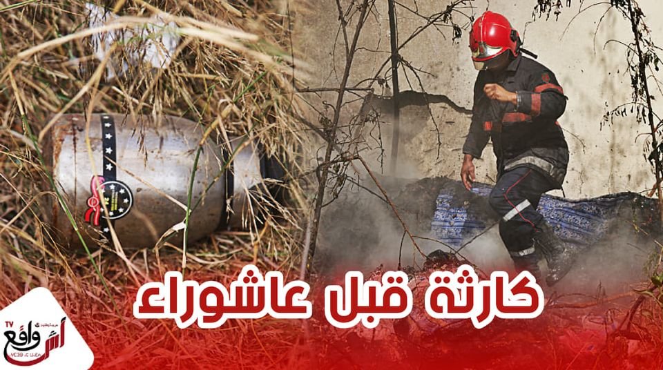 خط ـير.. كارثة بسبب قنابل عاشوراء...