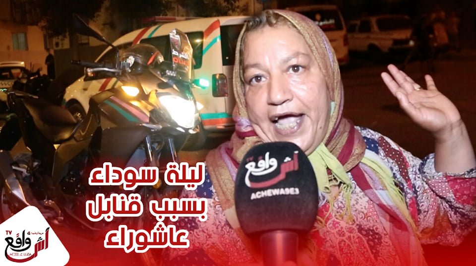 قنبولة من نوع گرانادا تتسبب في كـارثة روعت الساكنة...