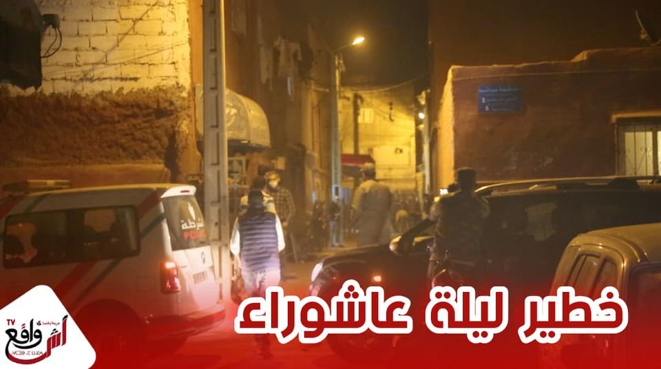 هادشي كيخلع مواجهات بين الشرطة و المحتلفين بعاشوراء بالحجارة و القنابل
