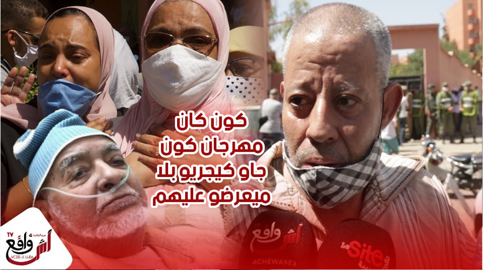 ولد حديدان جاهم فاص من جنـ ـازة عبد الجبار الوزير.. كون كان مهرجان كون جاو كيجريو بلا ميعرضو عليهم