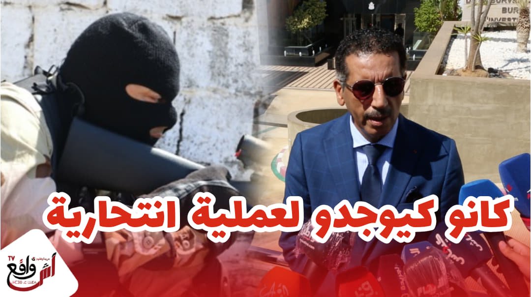 بعد اعتقال أخطر خلية ارهابية الخيام: كانت على وشك تنفيذ عملياتها والأمير ديالها كان حوات ومجرم خطير