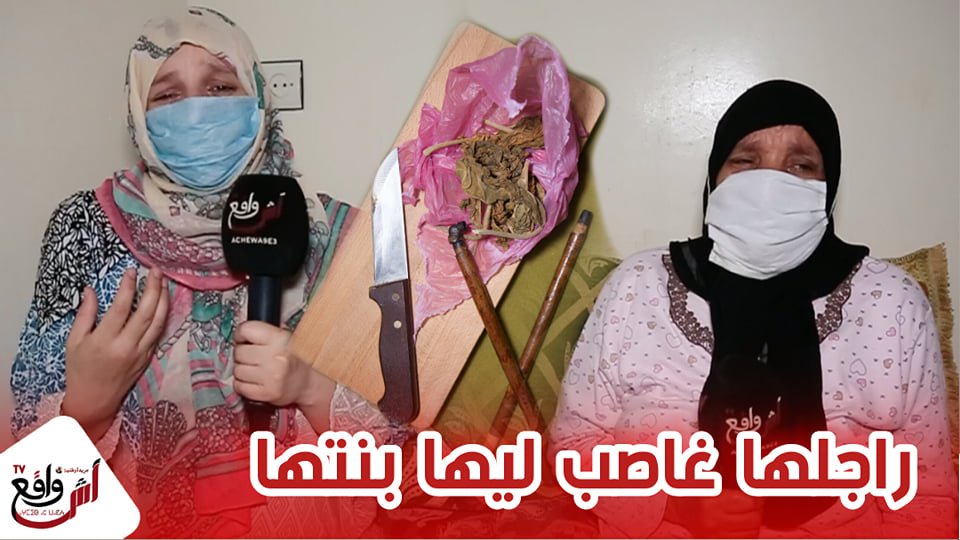 بلا رحمة ولا شفقة دارت فيه تيقا نكح ليها بنتها وسط دارها