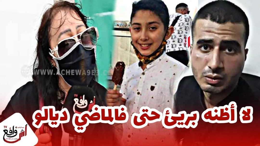 قاضي التحقيق يصدر قراره ومحامية من أمام المحكمة تصرخ.. بغينا الإعدام قـتلو بلا رحمة ولا شفقة