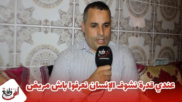 مول لبركة.. رجل يعالج الناس من السحر والجن و"تقاف".. عندي قدرة نشوفك نعرفك باش مريض...