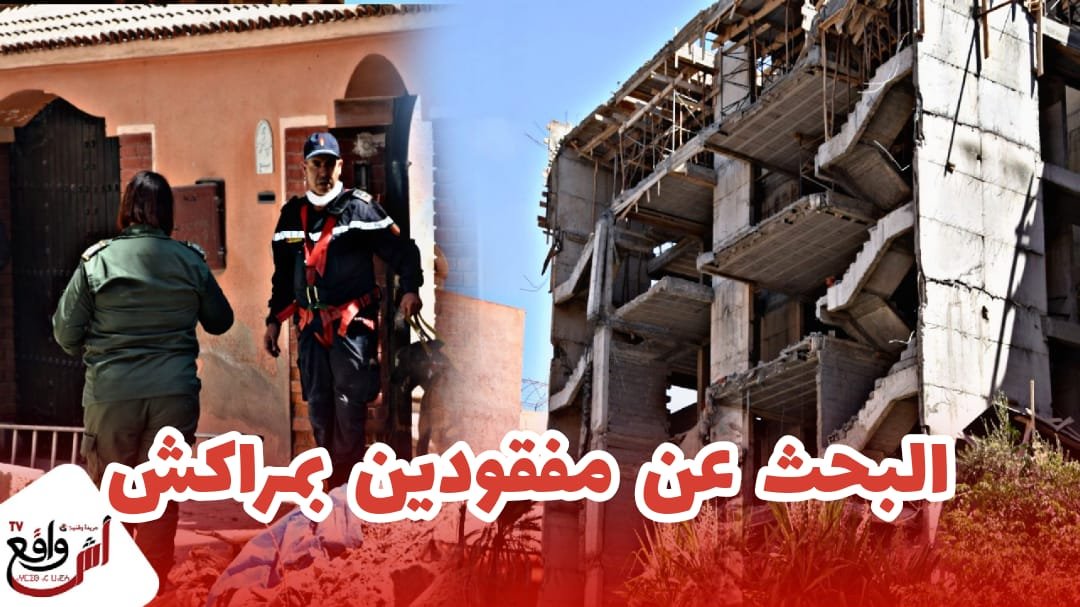 وفاة شخصين ومازال البحث جاريا عن مفقودين