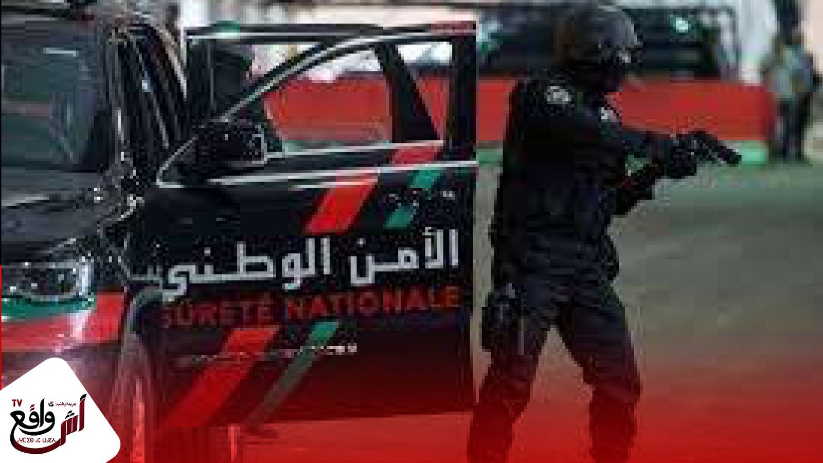 سلا.. توقيف مواطن أمريكي من أصل مغربي يشتبه في تورطه في قضية تتعلق بالتهديد بواسطة السلاح الناري