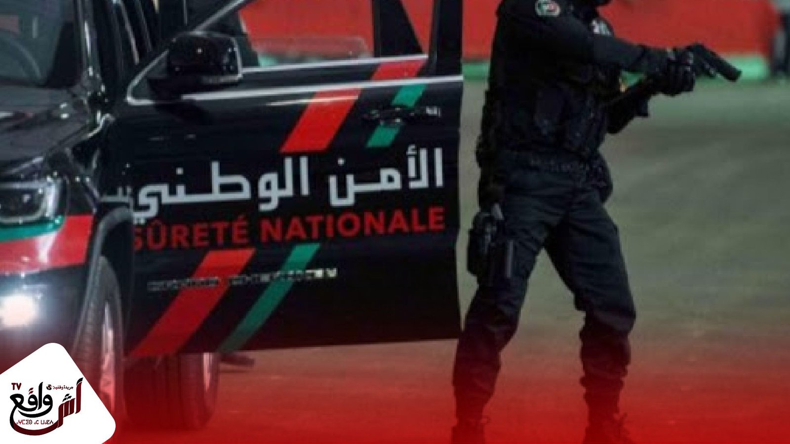 الشرطة القضائية بولاية أمن طنجة توقف ثلاثة أشخاص من ذوي السوابق القضائية