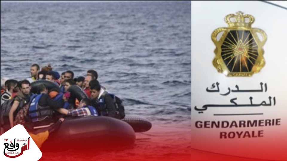 محاولة للهجرة السرية يحبطها الدرك الملكي ببركان