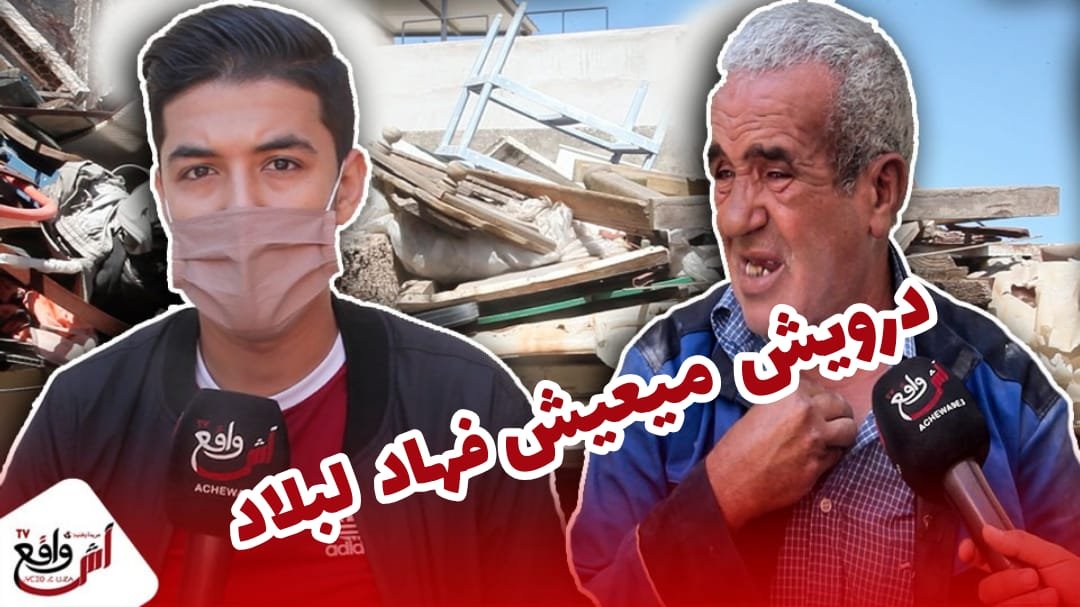 بعد سنين من العمل.. معاناة رجل يتم الإحتيال عليه وطرده من من محل عمله في ملف يملأه الغموض بسطات