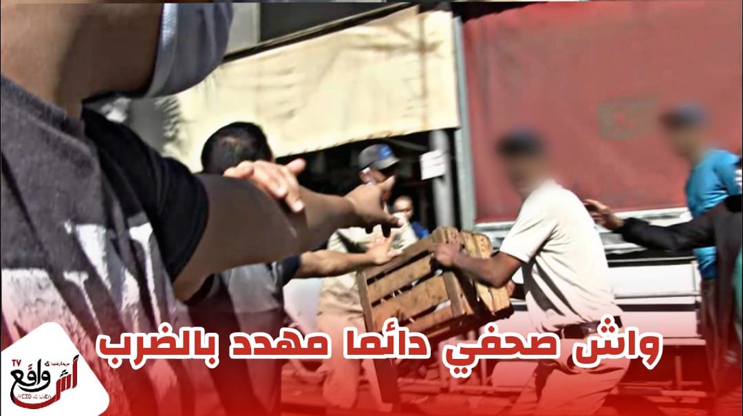 بالفيديو: اعتداء على مصور صحفي رغيب هيثم بالبيضاء من طرف أمن خاص