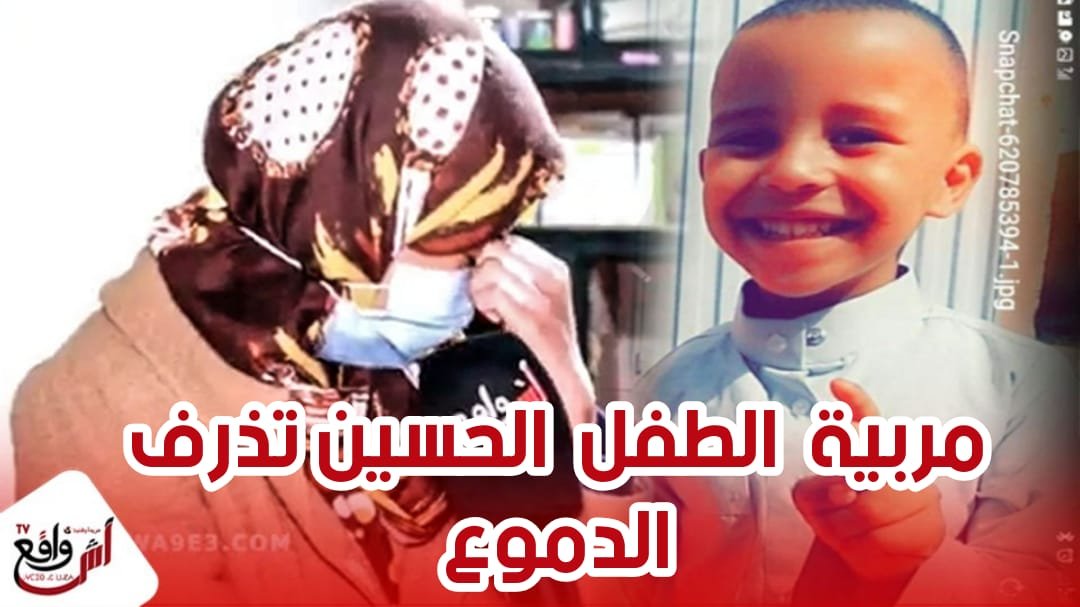 أستادة الحسين تحكي تفاصيل جديدة و تنهار بكاء بعد اختفائه