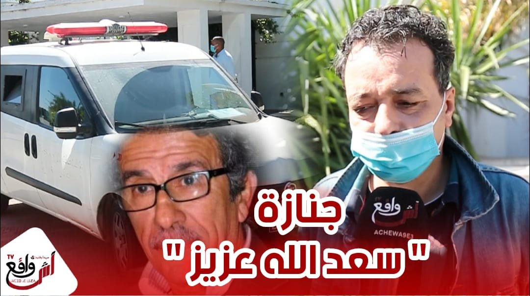 من أمام منزله.. أول فيديو شهادات في حق الفنان "سعد الله عزيز"