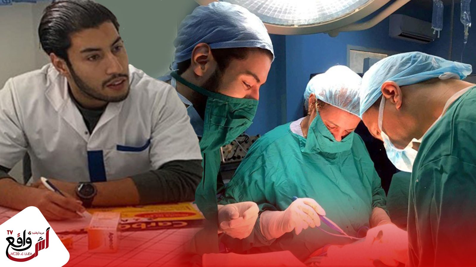 الدكتور يونس لغريب.. المقاول الذي استثمر الطب لأجل العمل الخيري