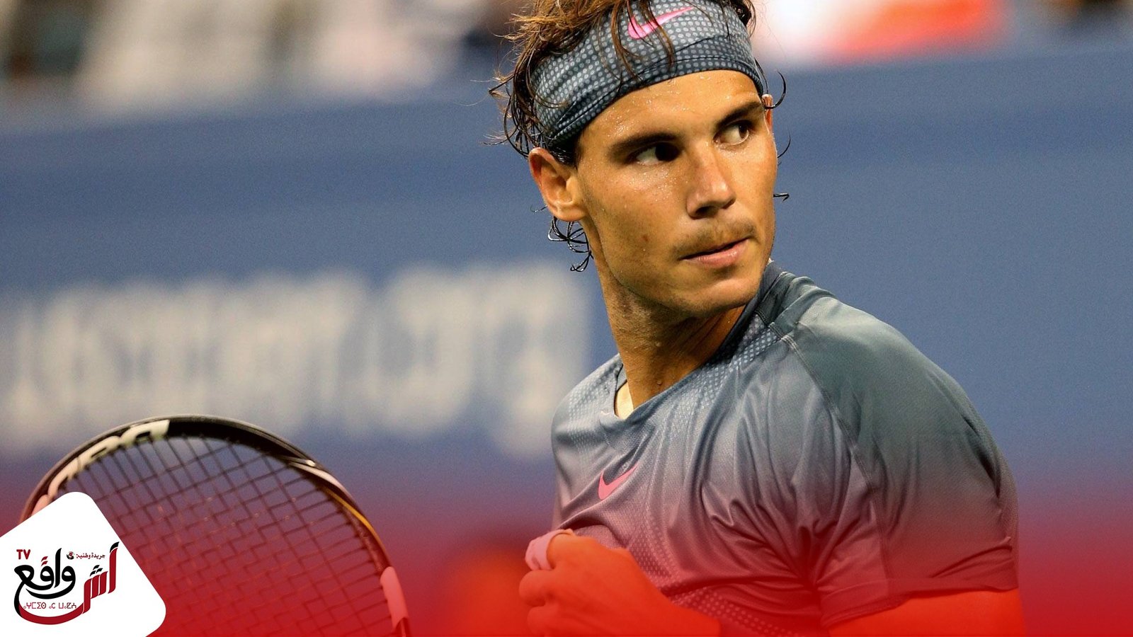 رافائيل نادال : أخبرني الأطباء بأنني لن ألعب مجددا.. وبكيت من شدة الألم