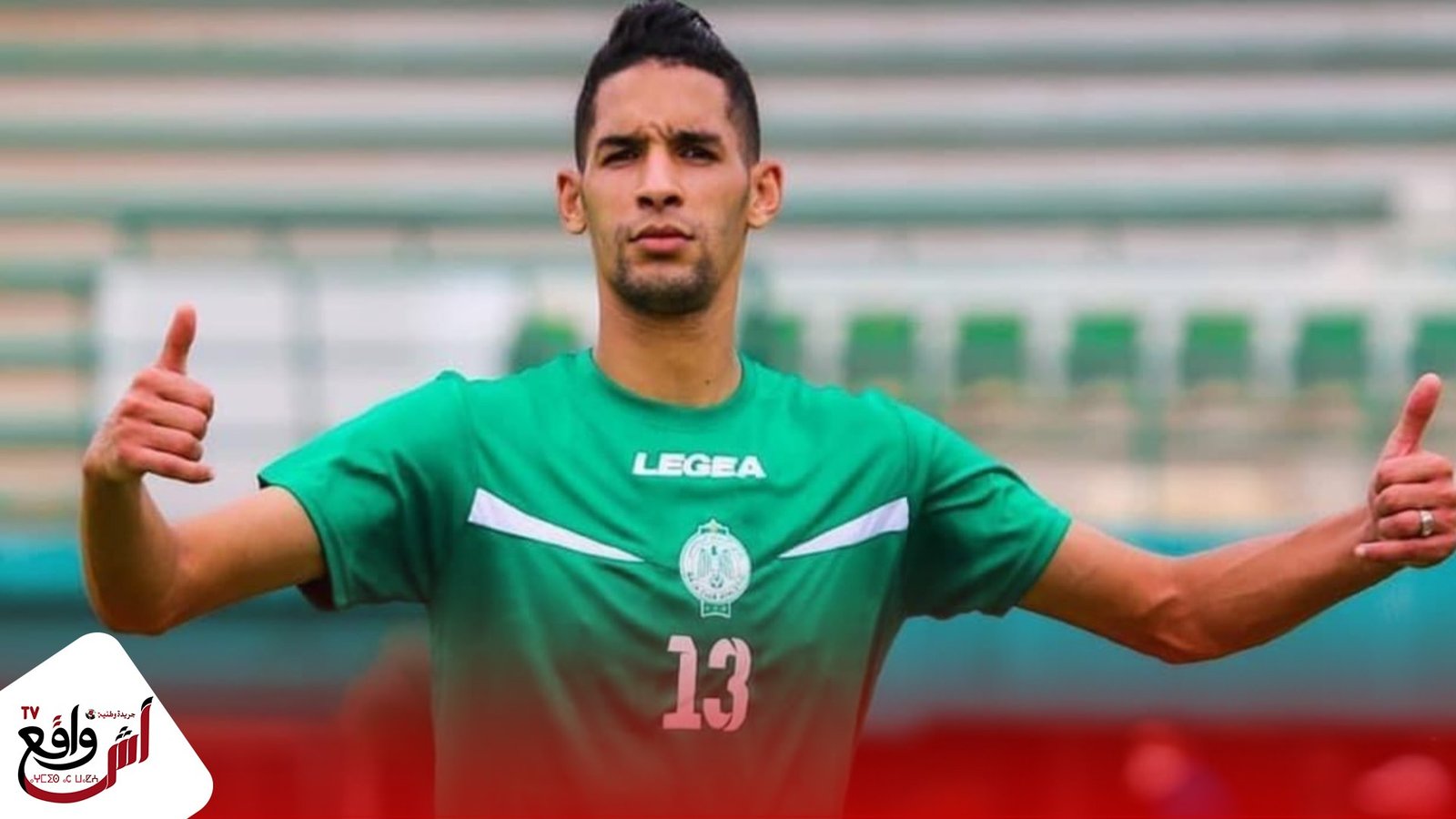 عميد فريق الرجاء يهاجم الصحافة الوطنية "تهنيت منكم.."