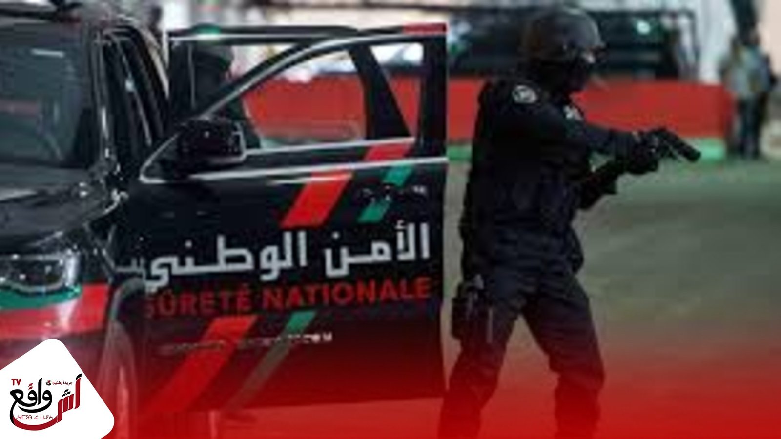 بطنجة.. عناصر أمن بني مكادة تطلق النار على شخص عرض حياة المواطنين للخطر