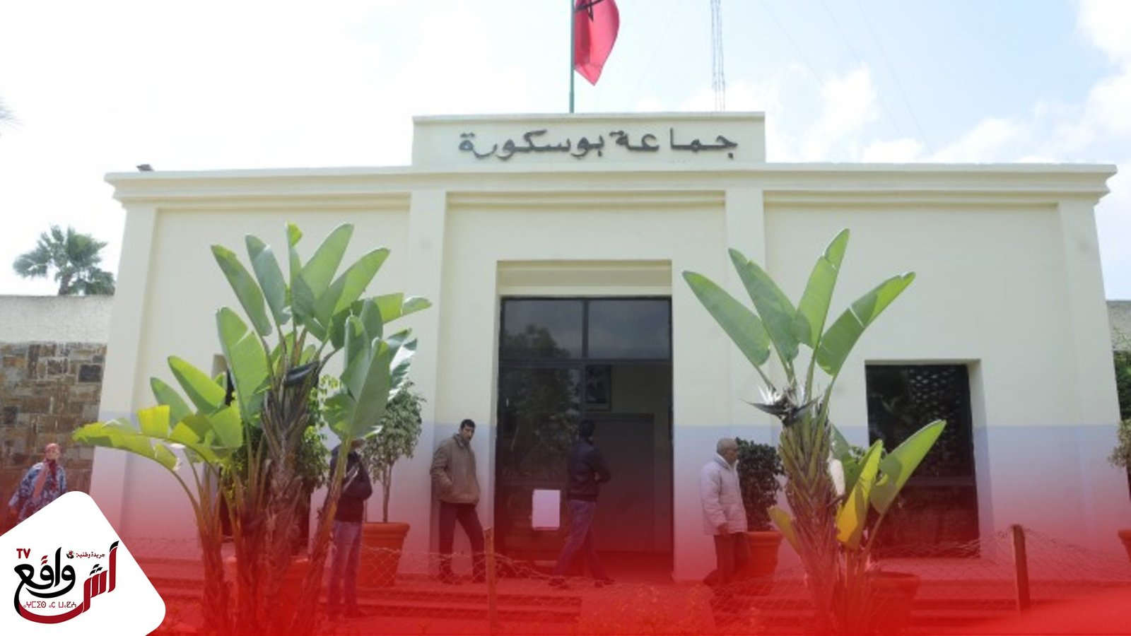 بسبب تقصير المجلس الجماعي لبوسكورة.. هكذا بدت البنية التحتية بعد تساقط أمطار رعدية