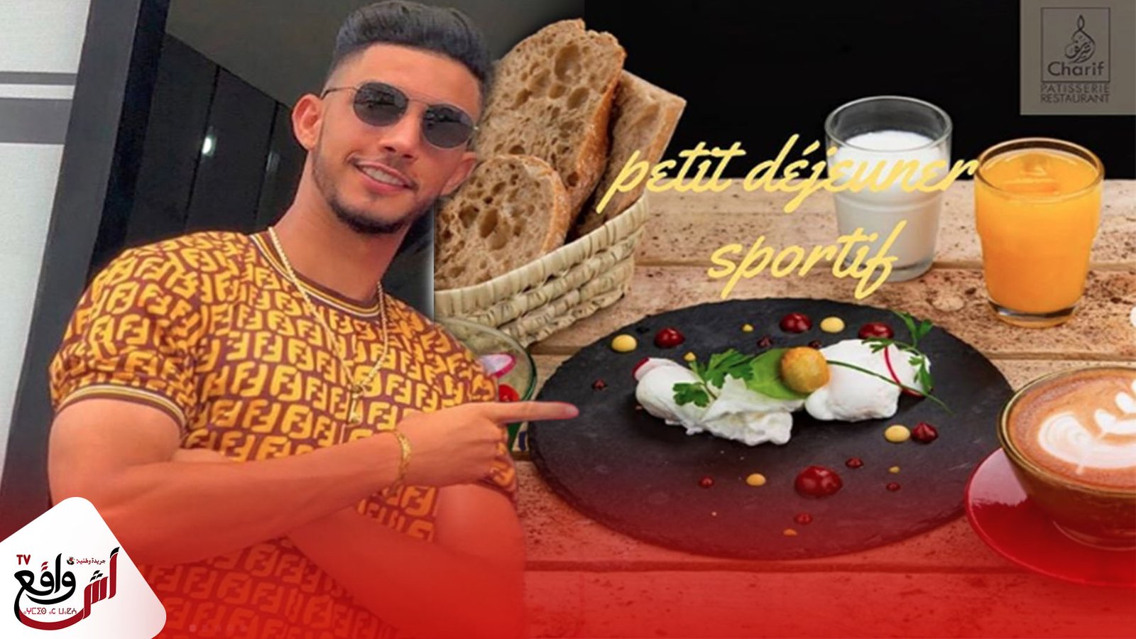 لاعب الوداد سابقا " محسن نشيط" يطلق مشروعا تجاريا بالدار البيضاء