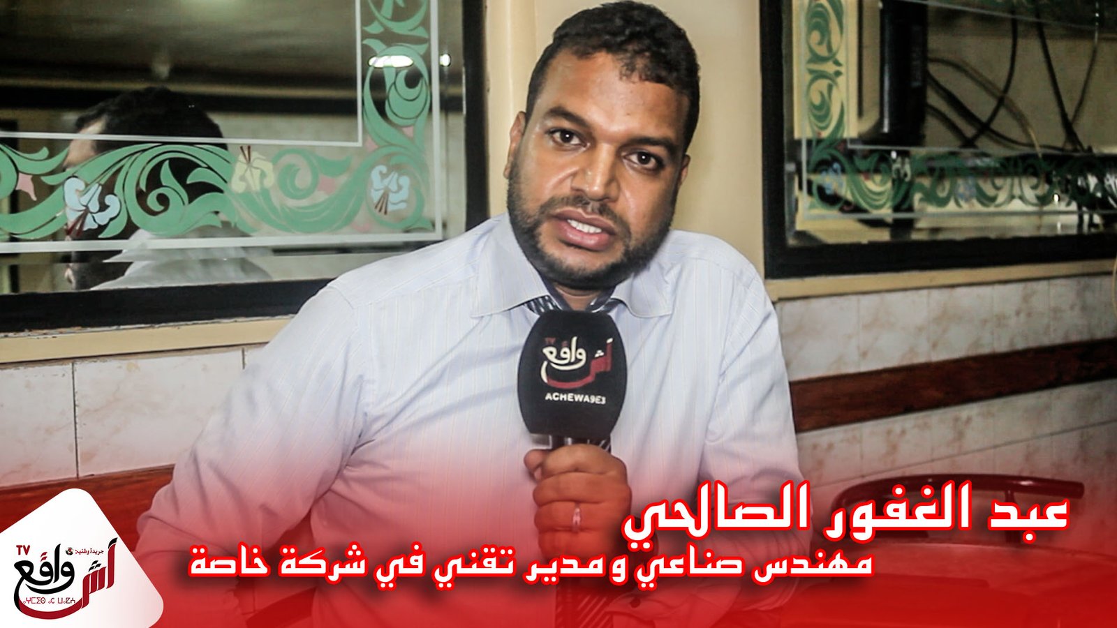 عجيب.. شاب مغربي يخترع براسلي يخبرك بطريقة عجيبة واش فيك كورونا ولا لا في الحين