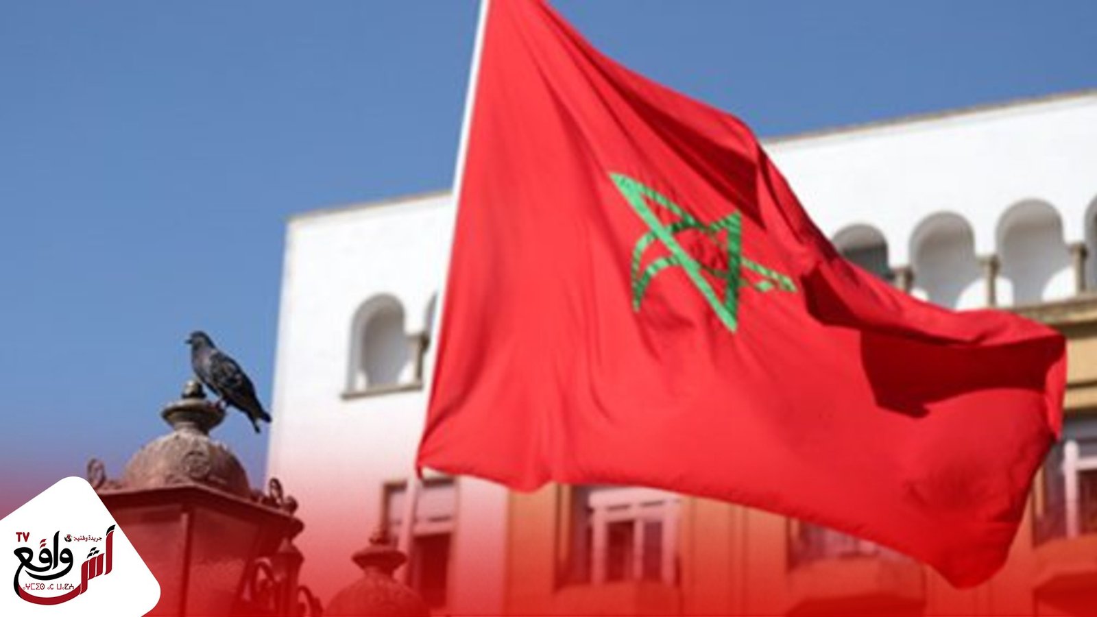 بيان حقيقة.. سفارة المغرب تفند مغالطات محطة إذاعية خاصة وتزييفها للحقائق حول قضية الوحدة الترابية للمملكة