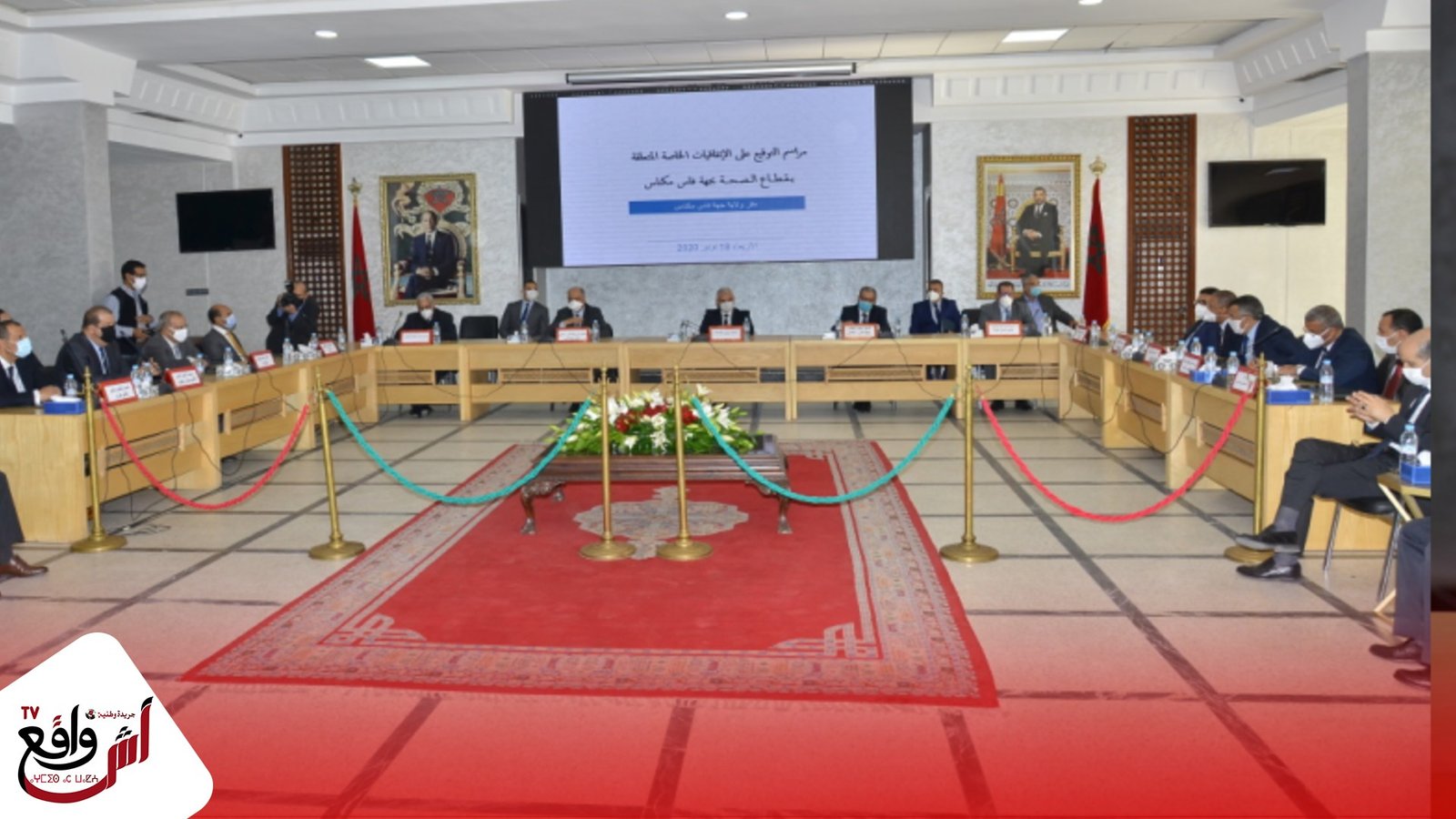 انطلاق تفعيل العقد البرنامج بين الدولة وجهة فاس مكناس بغلاف مالي أكثر من 11 مليار درهم