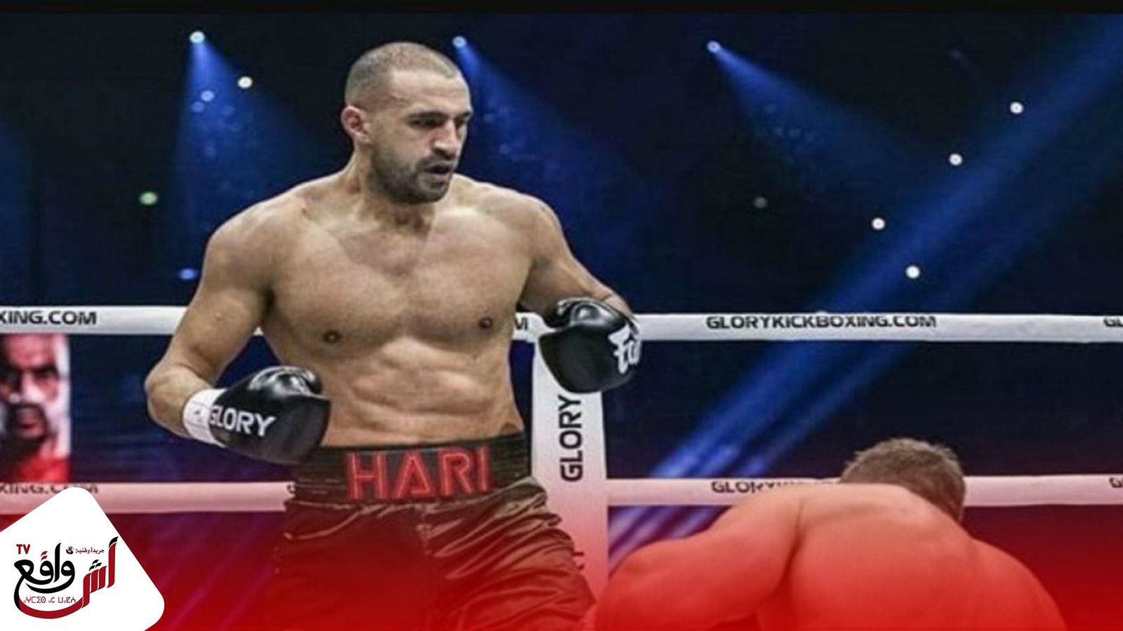 البطل المغربي بدر هاري يستعد لغوض نزال جديد بهولاندا
