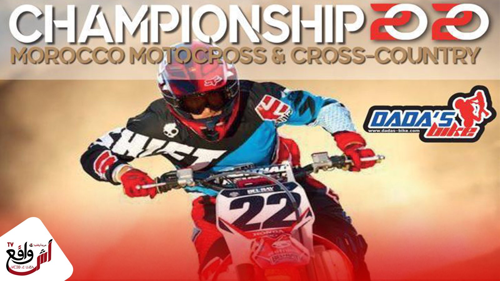 المطاف الدولي لمديونة يحتضن نهائيات البطولة الوطنية للدراجات النارية