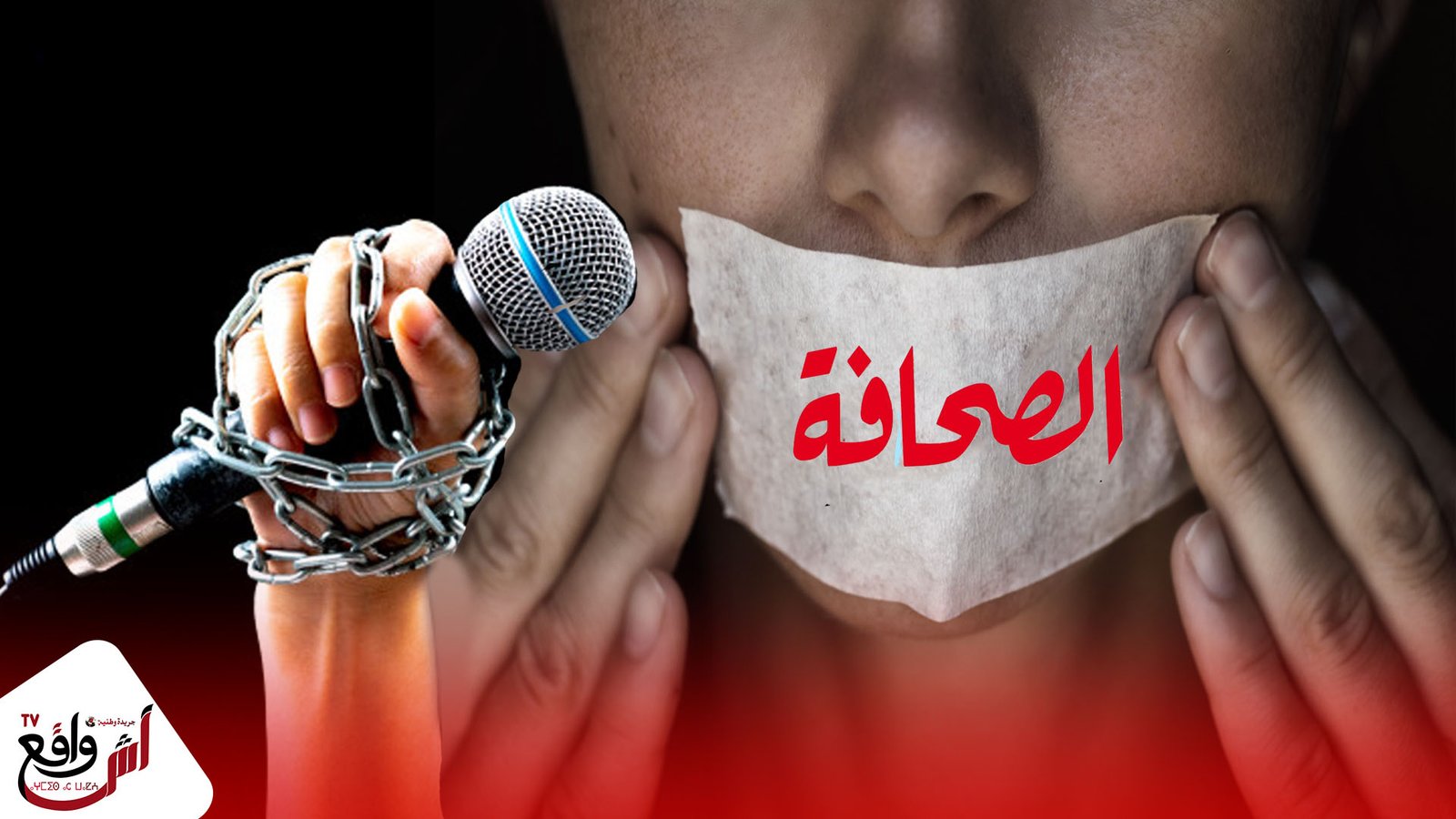 إعلاميّو السطات وبرشيد يشتكون "التضييق"