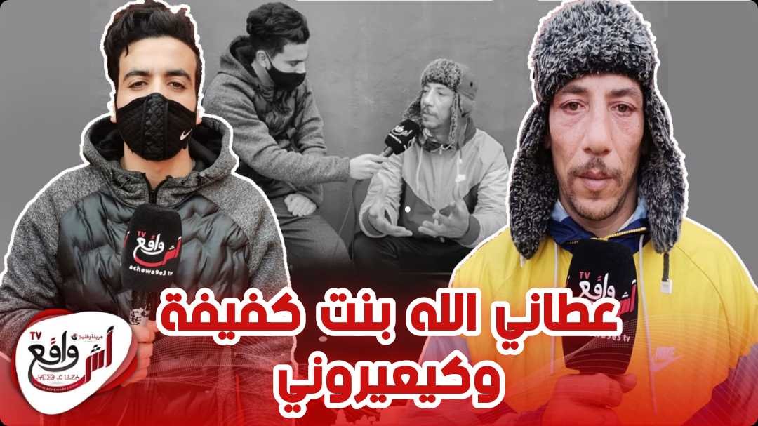 محمد يحكي قصته للعبرة وليس للفرجة.. معندي لا أب لا أم وعطاني الله بنت كفيفة وكيعايروني بيها