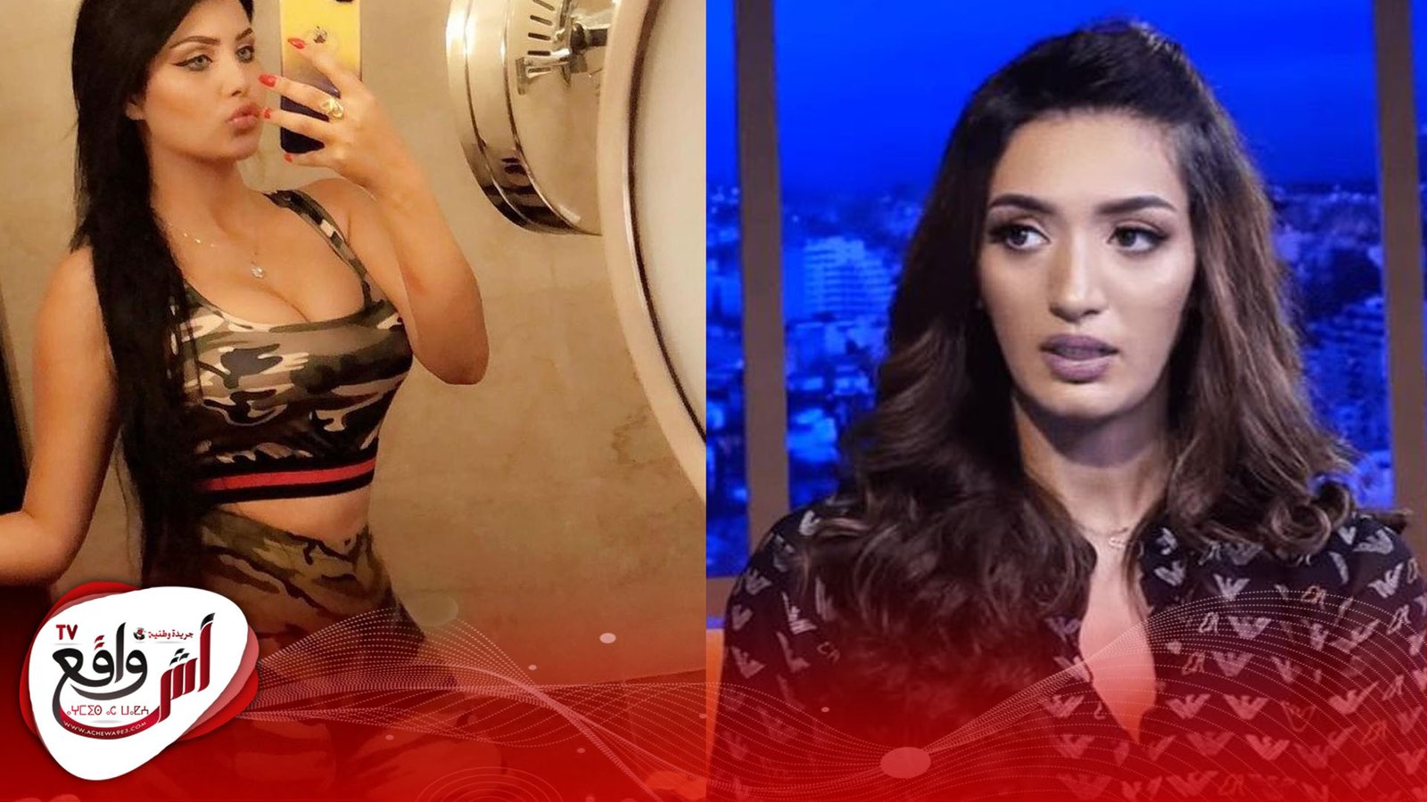 حرب "الكلاشات" تشتعل بين ابتسام المومني وشروق الشلواطي