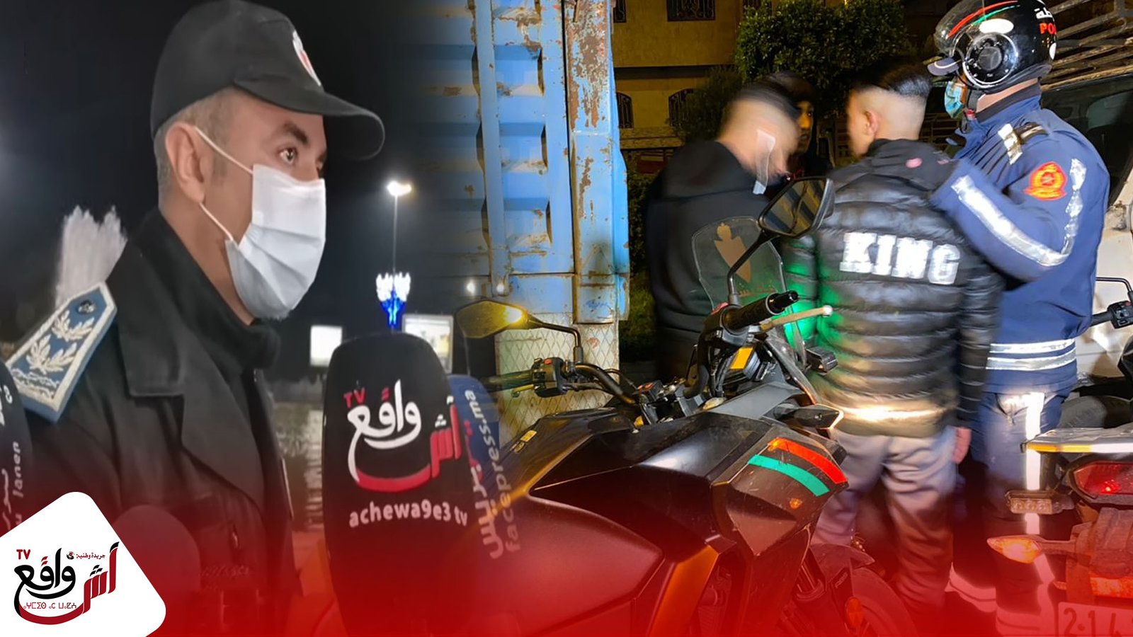 تعزيزات أمنية ودوريات متعدّدة.. هكذا مرّت أجواء رأس السنة الميلادية في مكناس