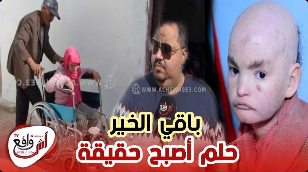 وأخيرا تحقق حلم أطفال صدفية بإقليم سيدي بنور +فيديو