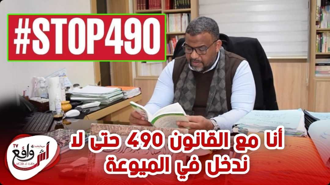 العلاقات الجنسية خارج الزواج عنوان حملة في المغرب لإزالة الفصل 490 من القانون الجنائي