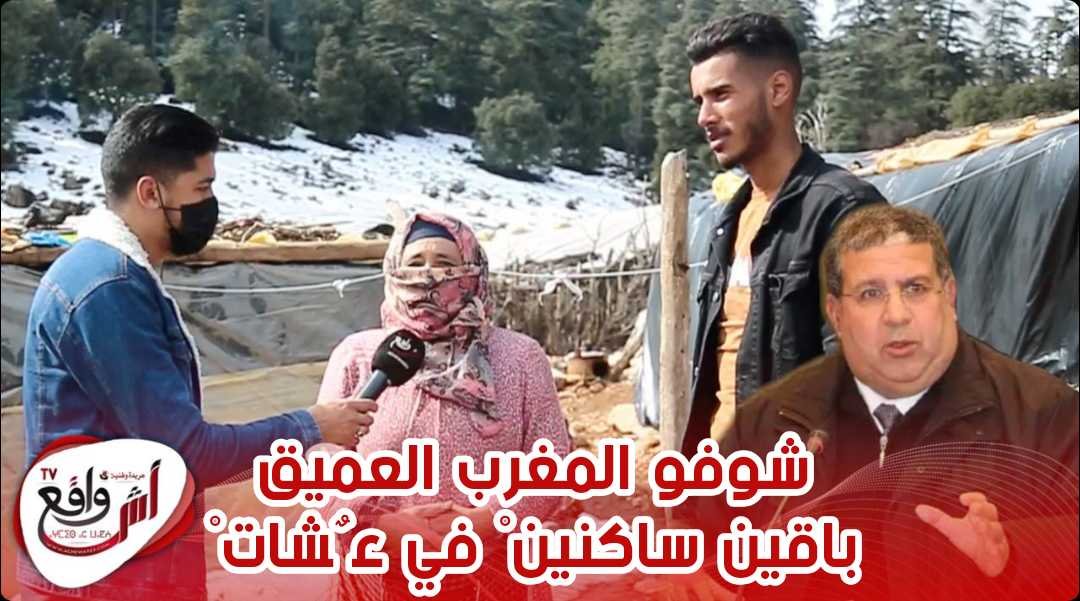 خنيفرة.. عائلات تعيش داخل أكراخ بلاستيكية وتطلب النجدة من "الموت بسبب الثلوج"